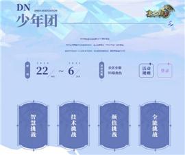 传奇私服逍遥火龙。